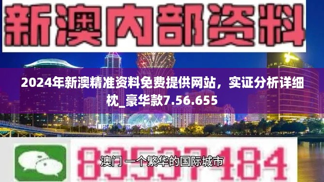 2025澳门最精准正版免费大全#全面解释落实与违法犯罪问题探