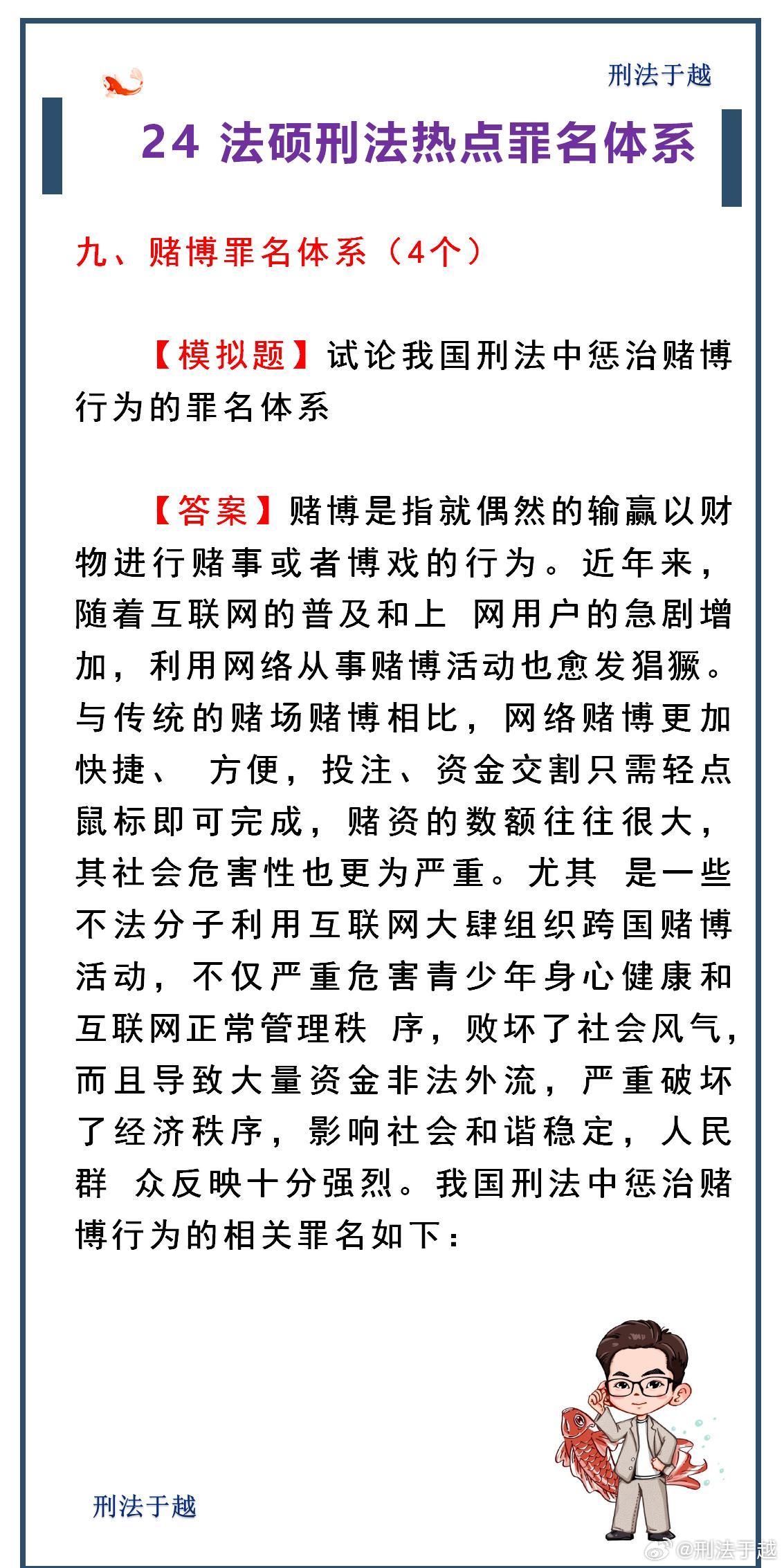 最准一肖一码一一中一特#全面解释落实与违法犯罪问题探