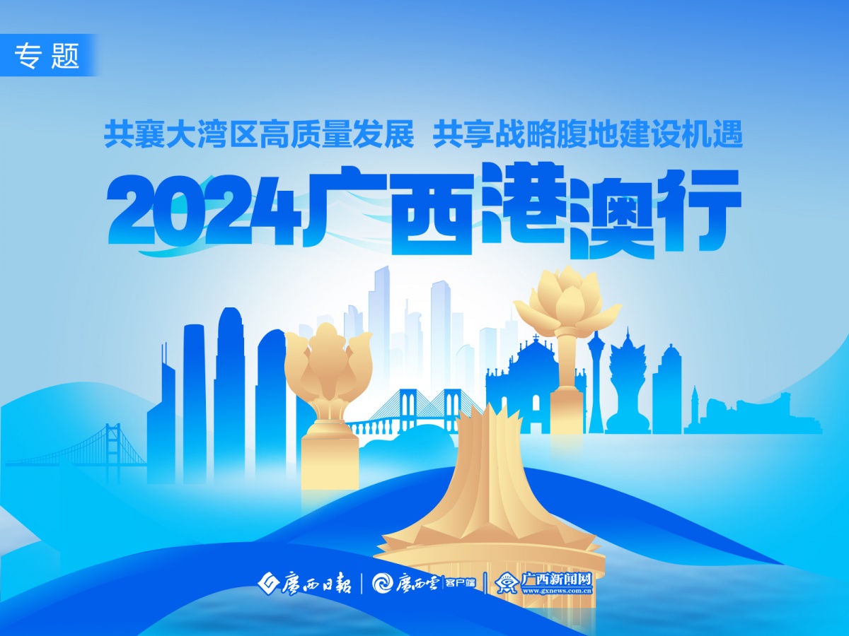 2025全年新澳门与香港精准免费资料大全#精选落实执行与警惕虚假宣传