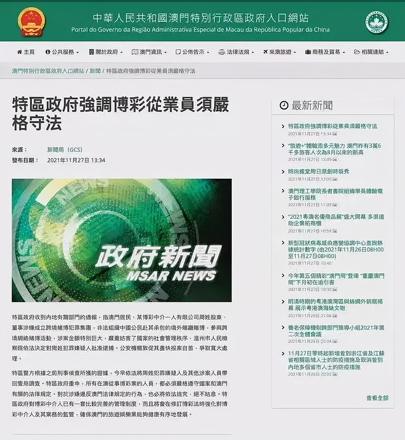 新澳门精准四肖期期中特公开合法吗?#词语释义落实与警惕虚假宣传