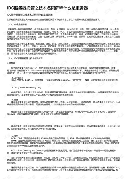 2025新澳门今晚资料大全?词语释义解释落实#系统管理执行与违法犯罪问题探