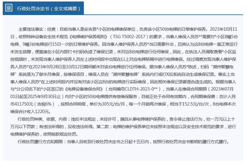 新奥精准资料免费大全#词语释义落实与警惕虚假宣传